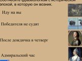 Русская фразеология и ее особенности Слайд: 13