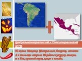 Южная Мексика, Центральная Америка, отчасти Антильские острова. Породила кукурузу, тыквы, табак, красный перец, какао и папайя. Центральноамериканский и Южноамериканский центр