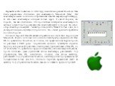 Первая Mac OS появилась в 1984 году, значительно раньше Windows. Она была разработана специально для компьютеров Мacintosh (Mac). Эти компьютеры имеют в отличие от привычных нам ПК закрытую архитектуру, то есть сами компьютеры собирает только Apple. С одной стороны, это хорошо, так как обеспечена 10