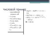 Числовой пример. европейский опцион call t=5 мес Passet(T0)=; Pstrike=; i=10%; P1asset(T1) = 34; P2asset(T1) = 38 ? π. *n = *n – 2 >>n = 0.5 *0.5- π = .5 – π .5 – π = *e-0.1*5/12 = = .31  π =alt=