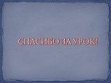 Начало первой русской революции Слайд: 11