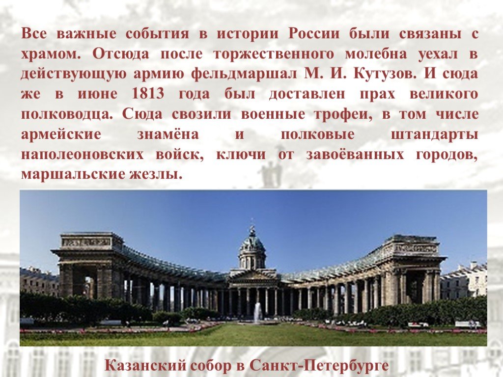 Какое событие связано с санкт петербургом. Воронихин Архитектор работы. Важные события в истории Санкт-Петербурга. Исторические события связанные с Санкт Петербургом. События в истории нашей страны.