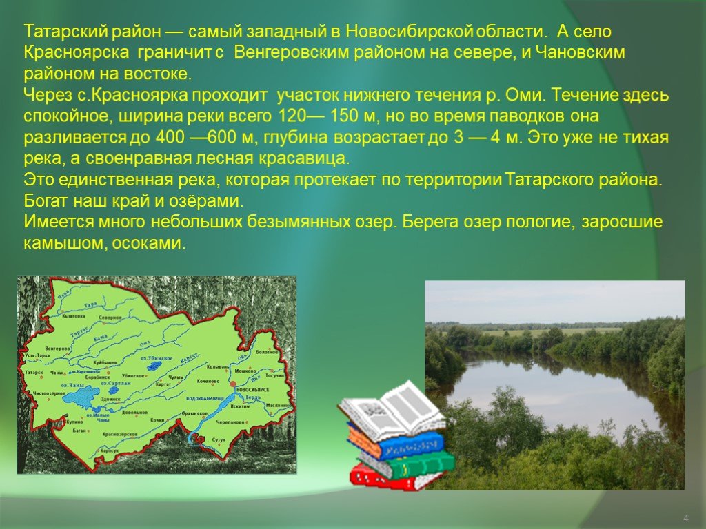 Карта татарского района новосибирской области с деревнями