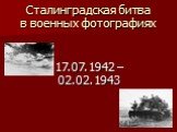 Сталинградская битва в военных фотографиях. 17.07.1942 – 02.02.1943
