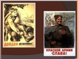 Реклама (1941-1945 гг.) Слайд: 21