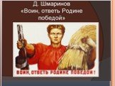 Реклама (1941-1945 гг.) Слайд: 8