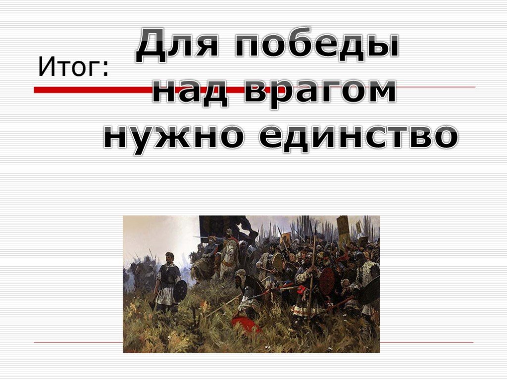 Победа над противником. Победа над врагом. Победа над врагами картинки. Стремления к победе над врагом.