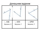 Домашнее задание