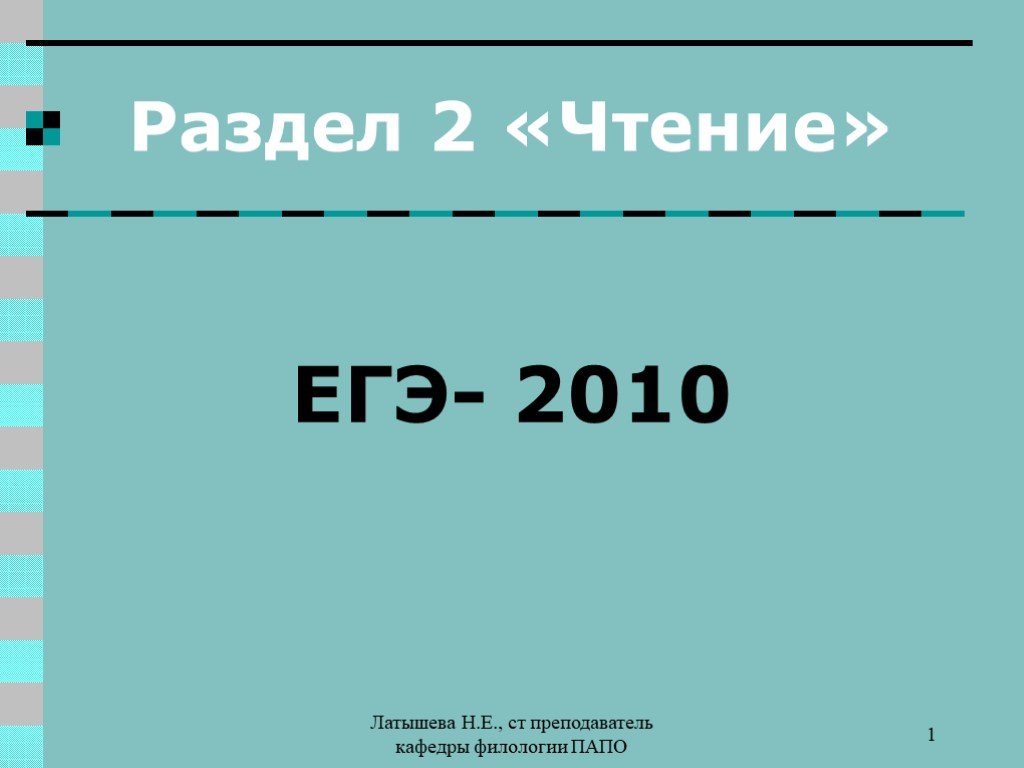 Чтение 11 класс