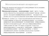 Монополистическая конкуренция. Понятие монополистической конкуренции было введено Э.Чемберлином в 1933 г. Монополистическая конкуренция имеет место тогда, когда множество продавцов конкурирует между собой с целью продажи дифференцированного продукта на рынке, на котором возможно появление новых прод