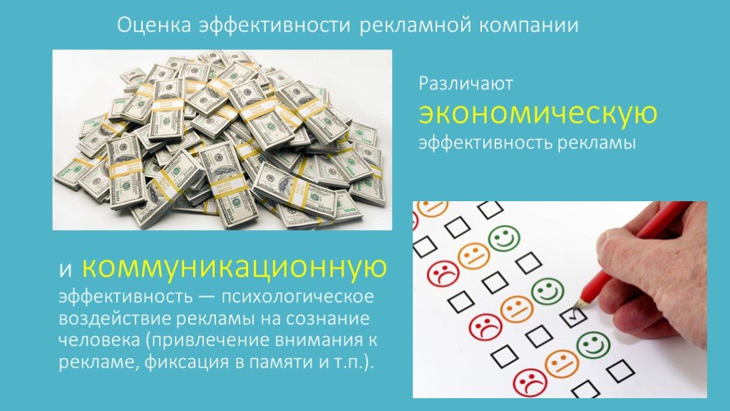 Оценка эффективности картинки