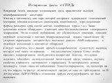 Владимир Агеев, кандидат медицинских наук, врач-патолог высшей квалификационной категории Клетка, в цитоплазму или ядро которой внедрился чужеродный генетический материал, обязана измениться (включения в цитоплазме, ядре, изменение формы, размеров ядра, самой клетки, гиперхромия ядра и т.п.). Такие 