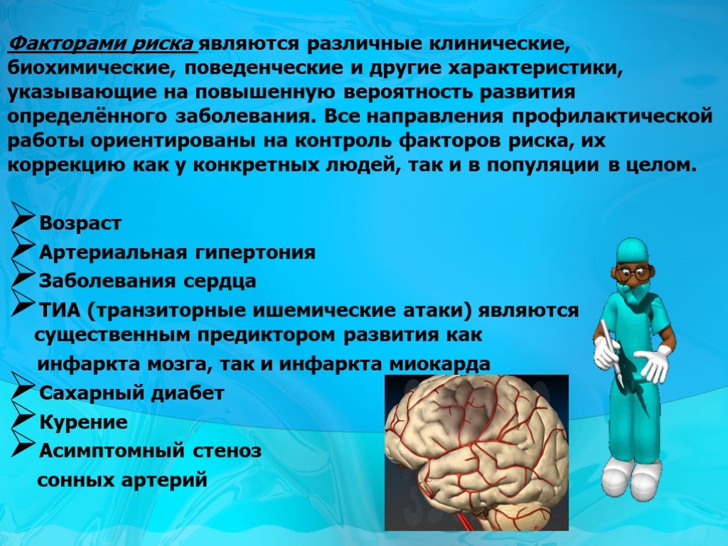 Биохимическими факторами. Поведенческими факторами риска являются. Поведенческие факторы риска. Контроль факторов риска через. Поведенческая ми факторами риска являются.