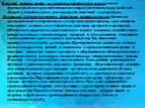 В основе выхода крови за пределы сосудистого русла лежат функционально-динамические ангиодистонические расстройства общей и в особенности регионарной мозговой циркуляции. Основным патогенетическим фактором кровоизлияния являются артериальная гипертензия и гипертонические кризы, при которых возникают