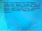 Инсульт по типу гемореологической микроокклюзии возникает на фоне отсутствия какого-либо сосудистого или гематологического заболевания установленной этиологии. Причиной инсульта служат выраженные гемореологические изменения, нарушения в системе гемостаза и фибринолиза. Характерна скудная неврологиче