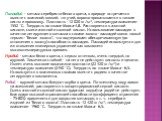 Палладий - металл серебристо-белого цвета, в природе встре­чается вместе с платиной; ковкий, тягучий, хорошо прокатывается в тонкие листы и проволоку. Плотность - 12 020 кг/м3, температура плавления- 1552 °С. Твердость по шкале Мооса-4,8. Растворяется в азотной кислоте, смеси азотной и соляной кисло