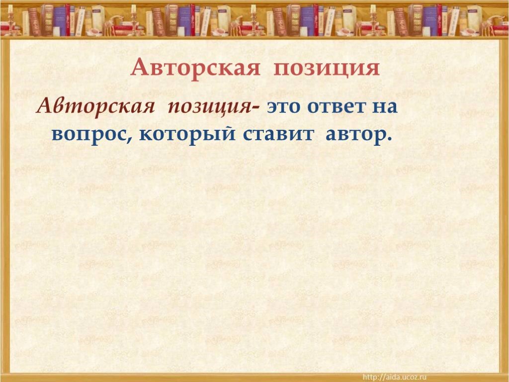 Поставь автор. Этические ошибки примеры. Этическая ошибка это в русском языке. Этические ошибки в сочинении ЕГЭ это. Этические нормы в русском языке в сочинении.