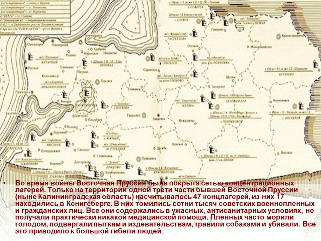 Карта расположения концентрационных лагерей