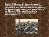 Офлаг-60-Ширвиндт был в двадцати километрах от Пилькаллена (ныне пос. Добровольск Краснознаменского района). Он существовал недолго: с июля 1941-го по 30 июня 1942 года. В нём было уничтожено около четырёх тысяч военнопленных.