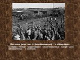 В Метгетене (ныне пос. А. Космодемьянского) и в Кёнигсберге на верфи “Шихау” существовали также смешанные лагеря - для военнопленных и штатских.