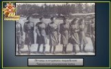 Лётчицы и штурманы гвардейского Таманского авиационного полка