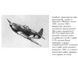 Серийное производство трёх пушечного Як- велось в Саратове и Тбилиси с весны 1945 г. по лето 1946 г. Вооружение самолета состояло из мотор пушки Б-20М и двух синхронных Б-20С. Еще одной попыткой увеличить огневую мощь истребителя стал Як с одной Н-37 в развале блока цилиндров и двумя синхронными Б-2