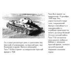 Танк был принят на вооружение 19 декабря 1939 года. Это единственный в мире танк, сохранивший боевую способность и находившийся в серийном производстве вплоть до конца Великой Отечественной войны. Танк Т-34 заслужено пользовался любовью бойцов и офицеров Красной Армии, являлся лучшей машиной мировог