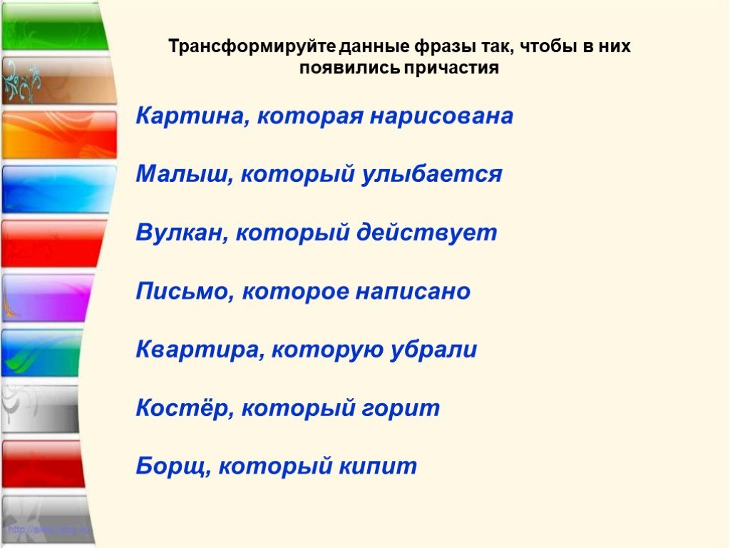 Преобразуйте данные высказывания. Данные фразы.