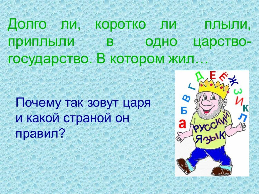 Почему так долго. Долго ли коротко. Долго ли коротко идти. Картинка и для этого нам понадобится. Живет долго ли, коротко ли.