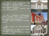 В 1946 г. создан генеральный план восстановления и развития Курска. В 1948 г. построено административное здание на Красной площади. К 1950 г. городское хозяйство было полностью восстановлено. В 1952 г. обустроена Привокзальная площадь, построен вокзал, здание которого являет собой памятник железнодо