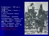 В феврале-марте 1943 года в треугольнике Себеж — Освея — Полоцк в Белоруссии, а также в Псковской области, немецким командованием проводилась «антипартизанская операция» под названием «Зимнее колдовство» (нем. Winterzauber) — в рамках которой, по-видимому, и была уничтожена деревня Хатынь. Во время 