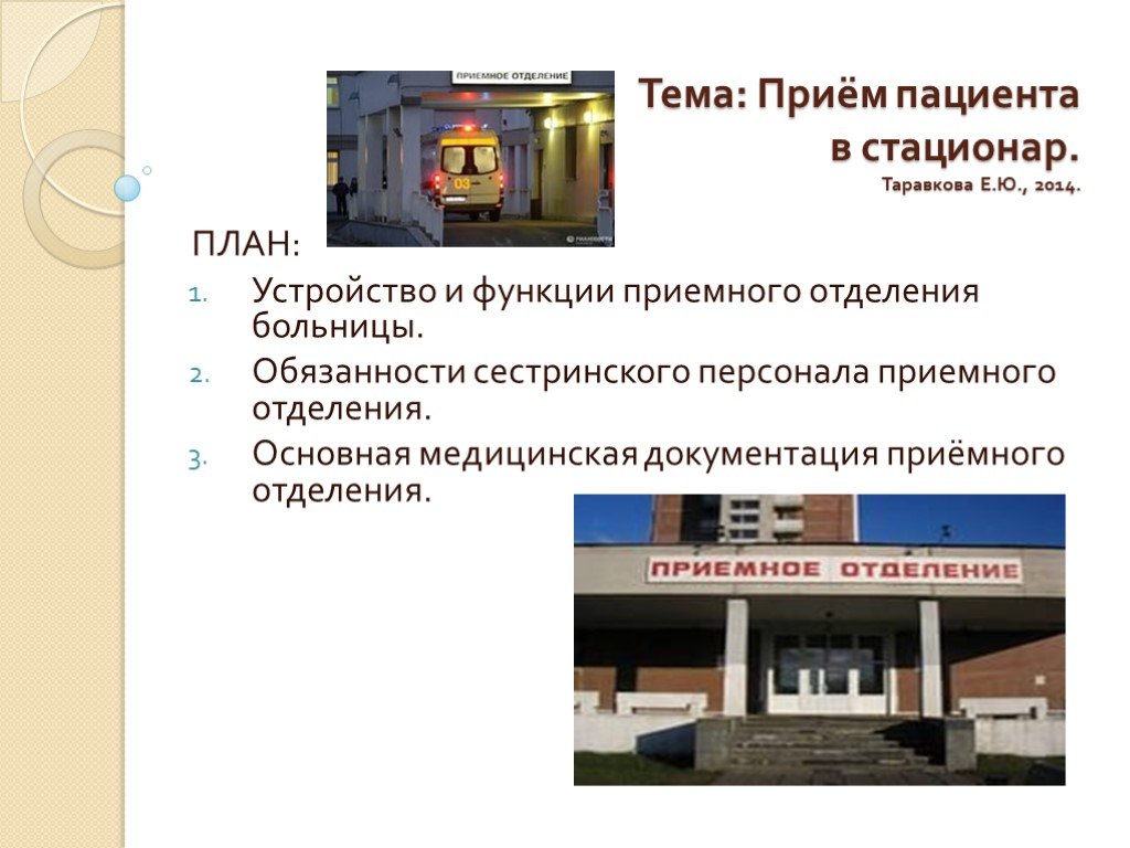 Презентация 