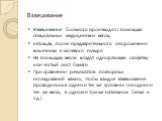 Взвешивание. Взвешивание больного производят с помощью специальных медицинских весов, натощак, после предварительного опорожнения кишечника и мочевого пузыря. На площадку весов кладут одноразовую салфетку или чистый лист бумаги. При сравнении результатов повторных исследований важно, чтобы каждое вз