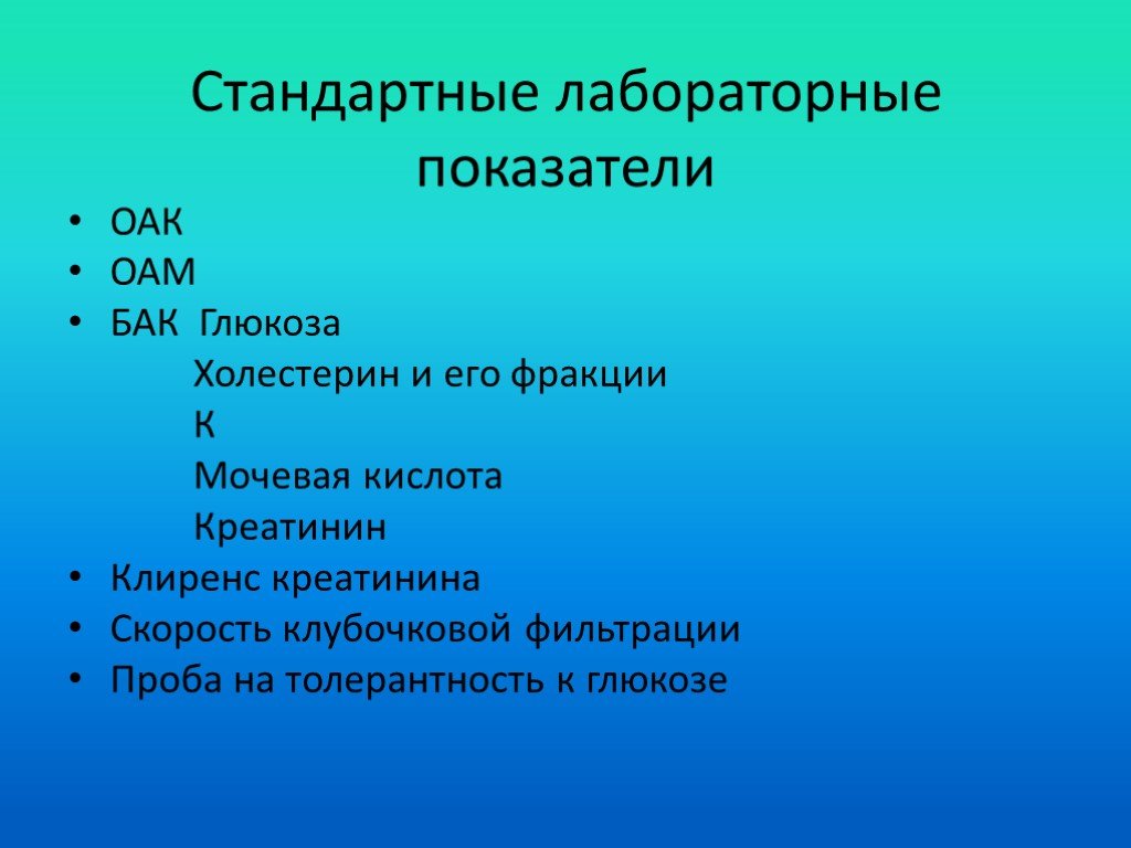 Обязательные задачи. Полимеры за и против. Тест на тему полимеры. Домашние задания за и против презентация. Бак Глюкоза.