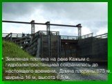 Земляная плотина на реке Кажым с гидроэлектростанцией сохранилась до настоящего времени. Длина плотины 875 м, ширина 16 м, высота 6,5 м.
