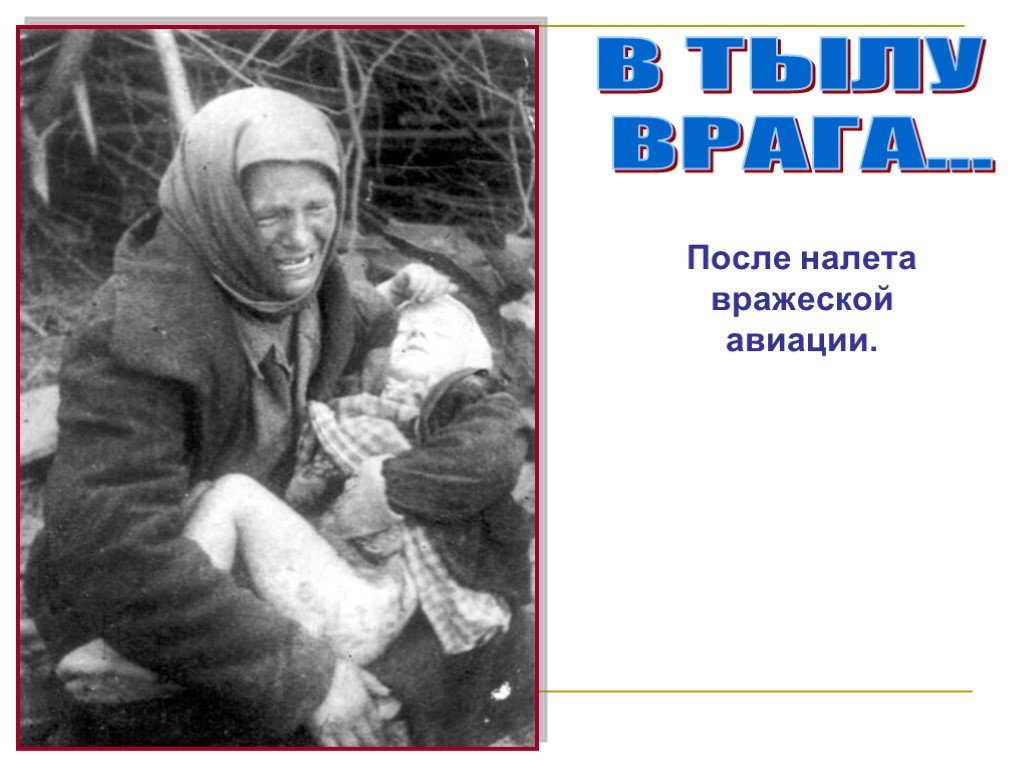 Великие матери великих детей. Образ матери в годы Великой Отечественной войны.
