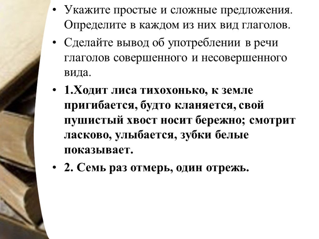 Укажите глагол совершенного вида ловить рисовать читать писать поймать