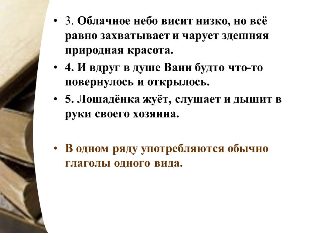 Низко висел. Небо висело низко низко. Здешний это в литературе. Висят низко.