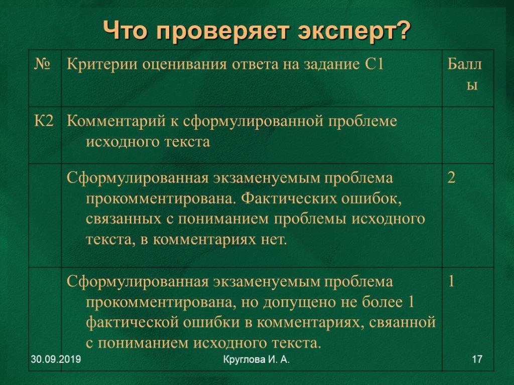 Примечание в русском языке.
