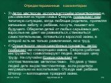 3) Автор мастерски использует приём олицетворения и, рассказывая историю семьи Сверла, показывает нам типичную ситуацию, когда любящие родители, проявляя излишнюю заботу о ребёнке, по сути, лишают его будущего. Оберегая детей от любых серьёзных дел, взрослые не дают им развиваться, становиться самос