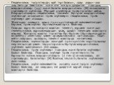 Геодезиялық түсірістердің қай түрі болсын, олар алдын-ала жер бетінде бекітілген және өте жоғары дәлдікпен пландық координаталар (х,у) және биіктік координатасы (Н) анықталған нүктелерге сүйенеді. Мұндай румбтерді тірек пунктері дейді. Координаталары геодезиялық тәсілмен біртұтас координаталар жүйес