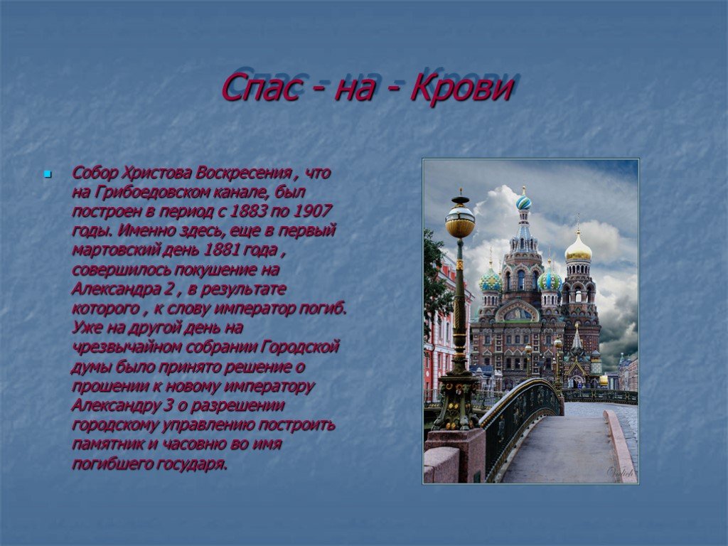 Именно здесь. Легенды Санкт-Петербурга. Мифы Петербурга. Легенды Санкт-Петербурга для детей. Легенды Санкт-Петербурга презентация.