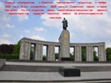 Первым мемориалом в Берлине, торжественно открытым в ноябре 1945 года, было захоронение 2000 солдат Советской армии в парке Тиргартен. На его открытии перед памятником-мемориалом прошли торжественным парадом союзные войска по антигитлеровской коалиции.
