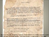 Письмо из Берлина Шалфееву Герасиму Моисеевичу от его ученика, который служил 133 отдельном батальоне охраны Советской военной администрации в Германии.