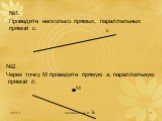 №1. Проведите несколько прямых, параллельных прямой с. №2. Через точку М проведите прямую а, параллельную прямой b.