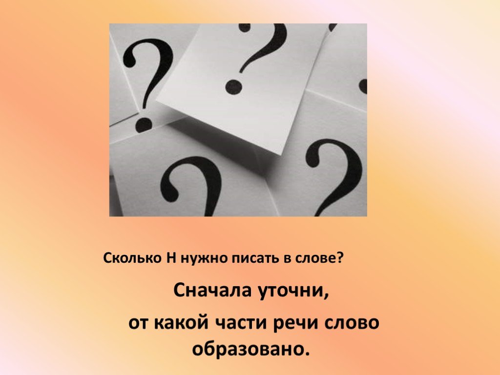 Сначало или сначала. Сначала как пишется или сначало. Как правильно писать с начала. Как правильно с начала или сначала. Как правильно писать слово сначала.