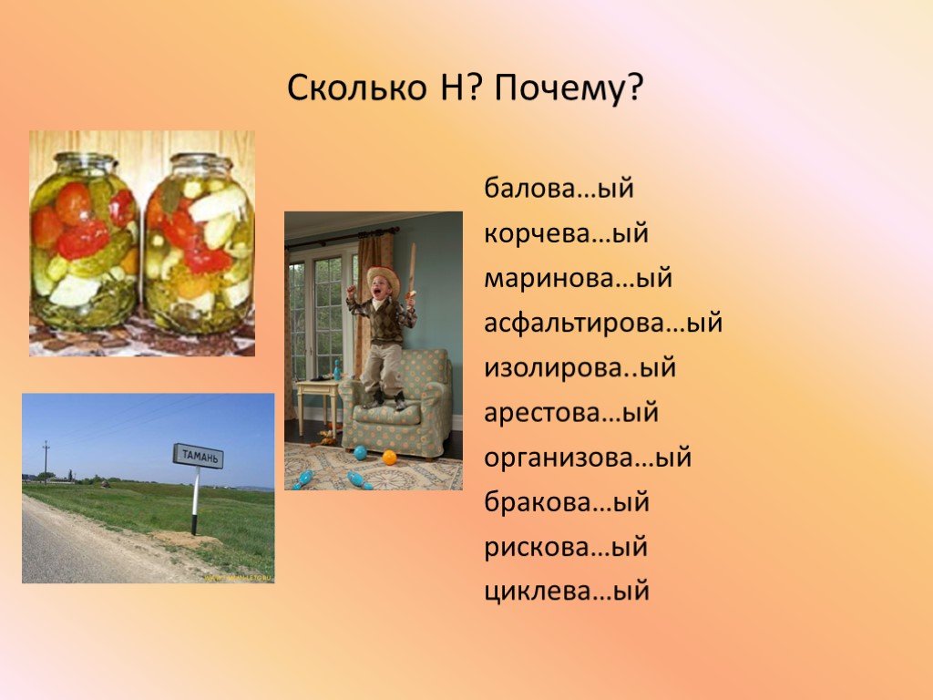 Балова н нн а