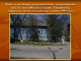 Власть в селе Камбулат осуществляется администрацией села во главе с Нехаенко Сергеем Алексеевичем, избранным общим голосованием в апреле 1997 года.