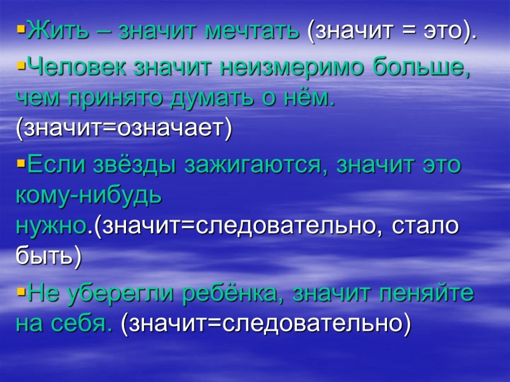 Презентация на тему вводные слова 8 класс