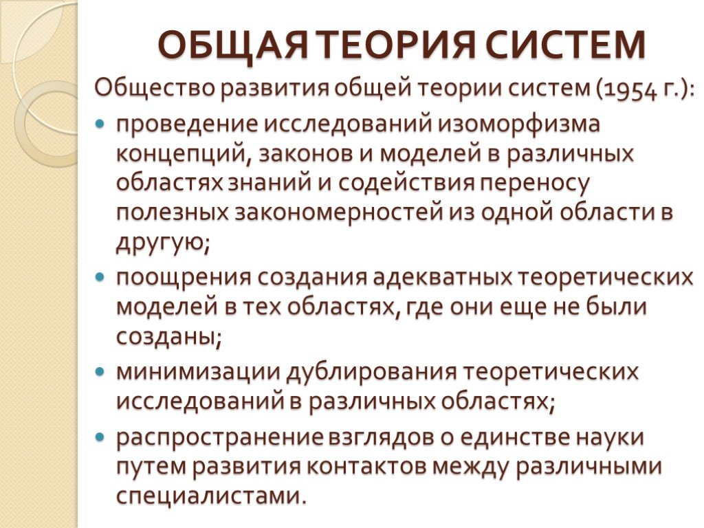 Основные положения системы